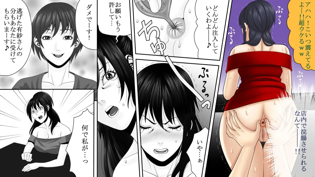 Yakouchou no Akumu ~Ninki Caba-jou no Higeki~ 2 Fhentai - Page 18