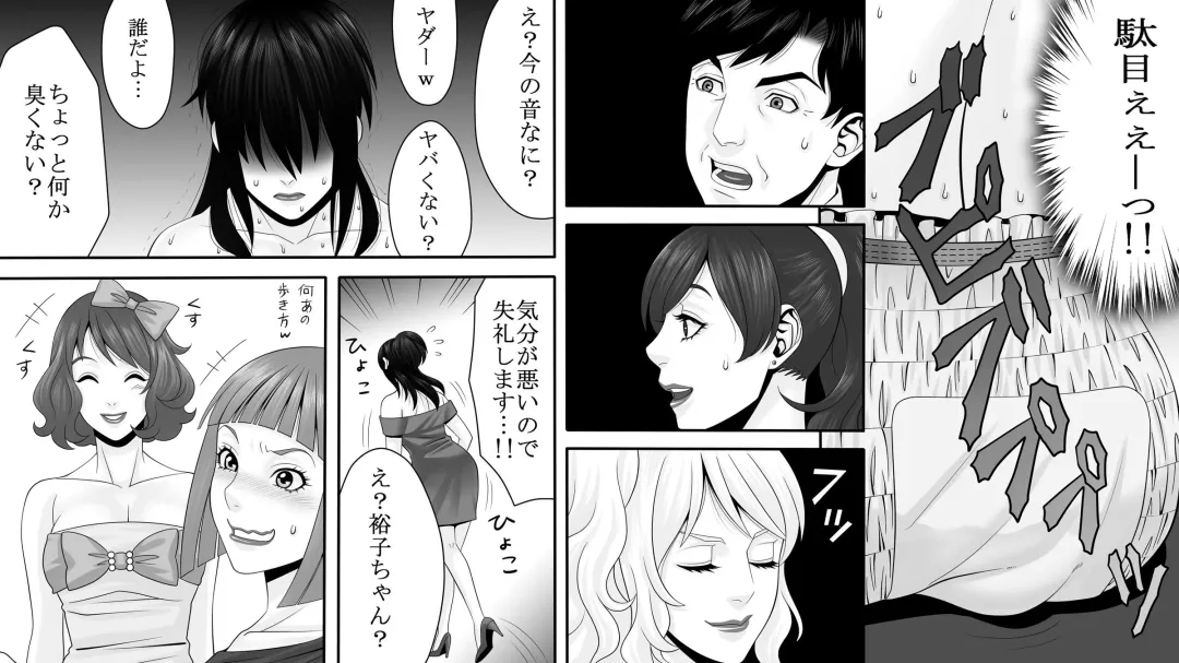 Yakouchou no Akumu ~Ninki Caba-jou no Higeki~ 2 Fhentai - Page 21