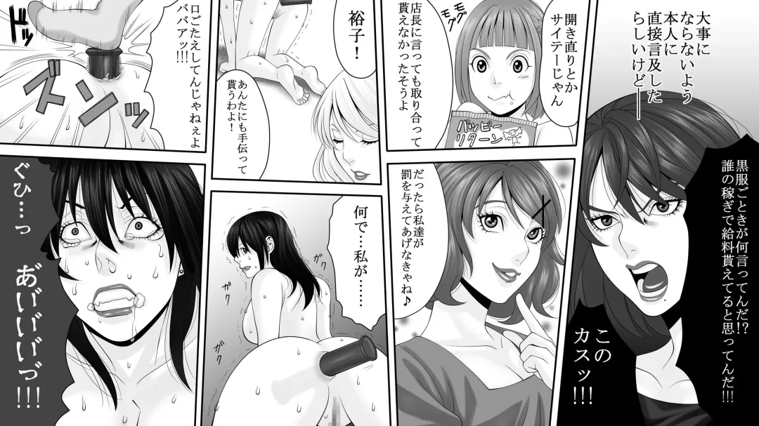 Yakouchou no Akumu ~Ninki Caba-jou no Higeki~ 2 Fhentai - Page 5