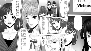 Yakouchou no Akumu ~Ninki Caba-jou no Higeki~ 2 Fhentai - Page 12