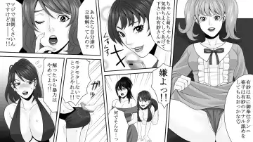 Yakouchou no Akumu ~Ninki Caba-jou no Higeki~ 2 Fhentai - Page 15