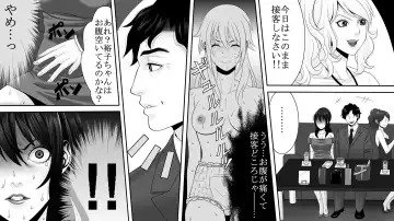 Yakouchou no Akumu ~Ninki Caba-jou no Higeki~ 2 Fhentai - Page 20