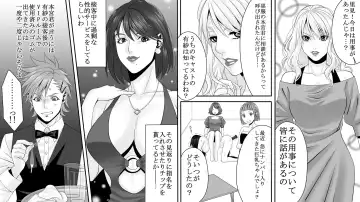 Yakouchou no Akumu ~Ninki Caba-jou no Higeki~ 2 Fhentai - Page 4