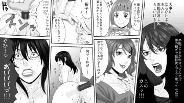 Yakouchou no Akumu ~Ninki Caba-jou no Higeki~ 2 Fhentai - Page 5