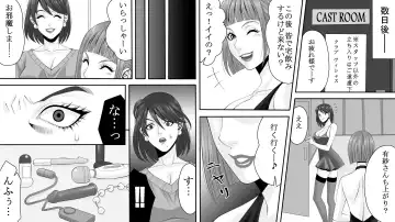 Yakouchou no Akumu ~Ninki Caba-jou no Higeki~ 2 Fhentai - Page 6