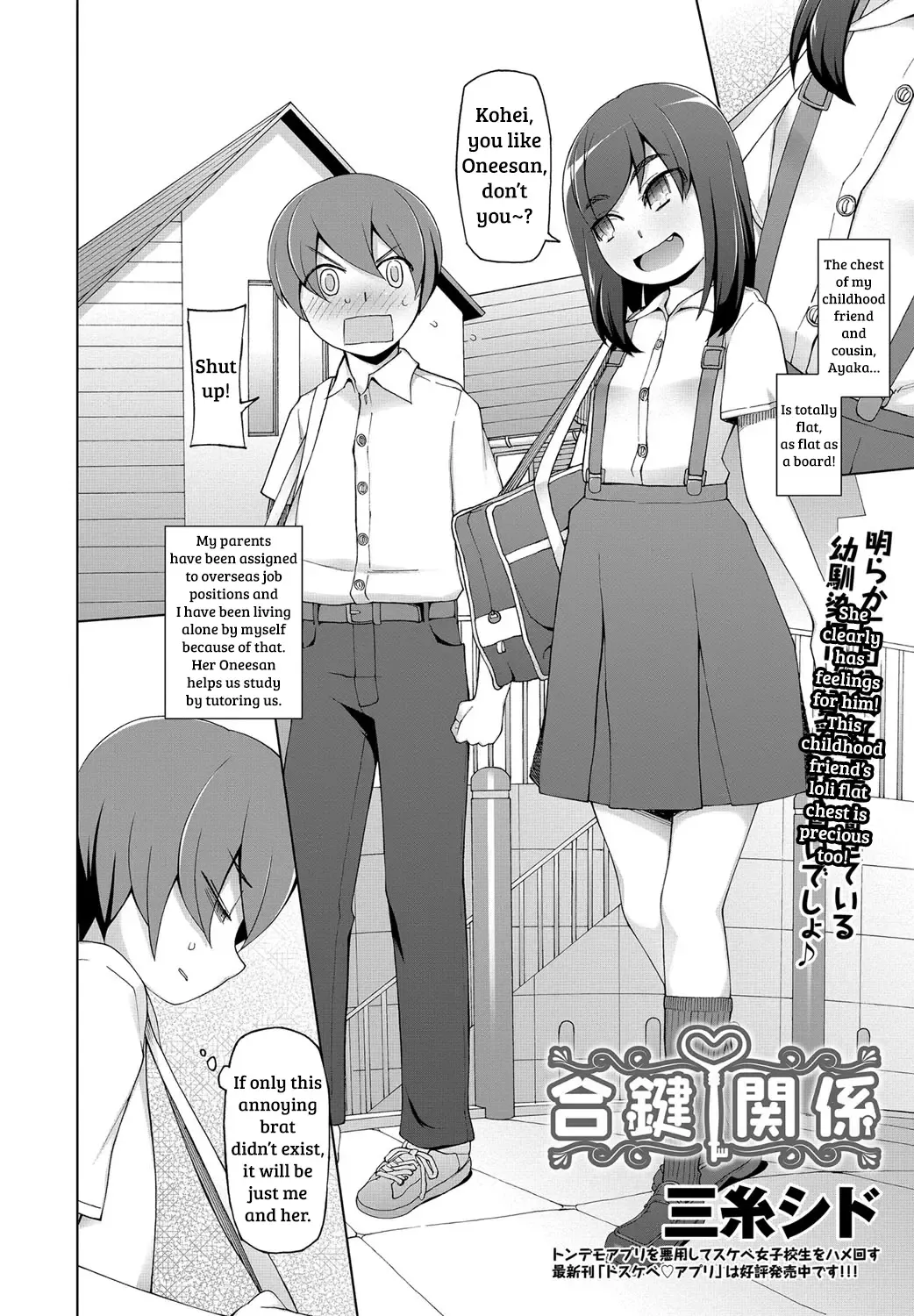 [Miito Shido] Aikagi Kankei Fhentai - Page 2