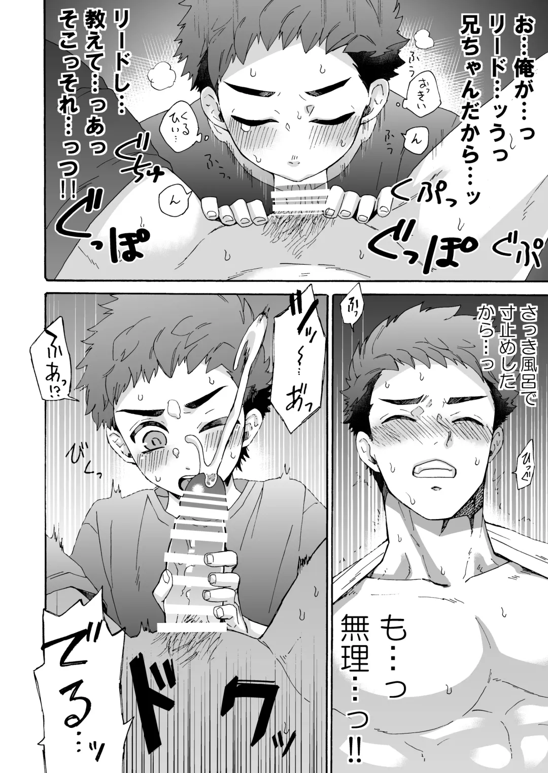 [Shimajirou] Seichouki. Fhentai - Page 28