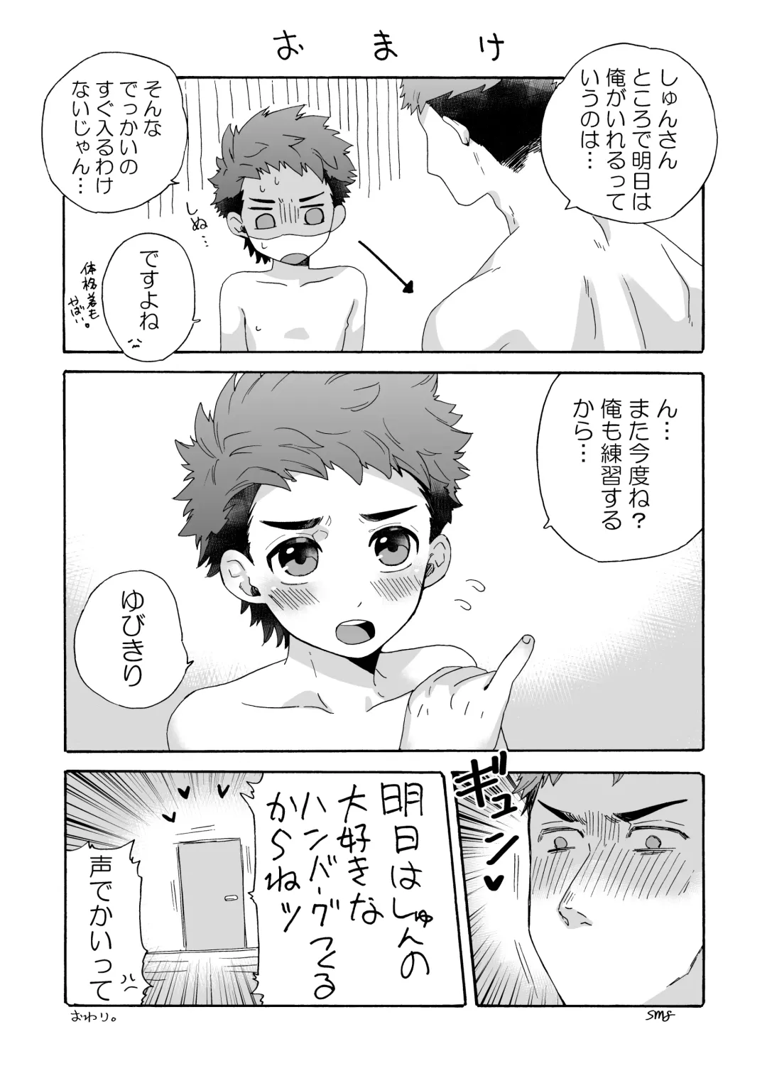 [Shimajirou] Seichouki. Fhentai - Page 35