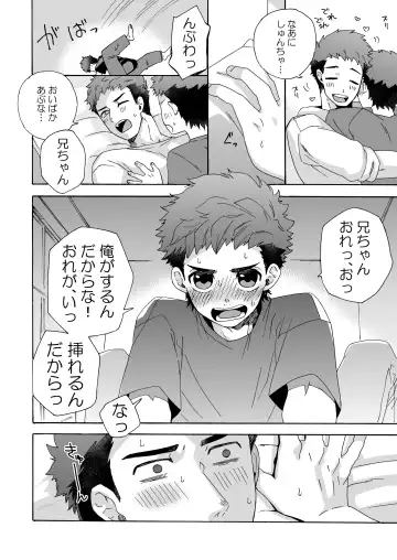 [Shimajirou] Seichouki. Fhentai - Page 22