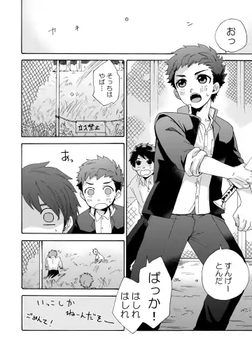 [Shimajirou] Seichouki. Fhentai - Page 6