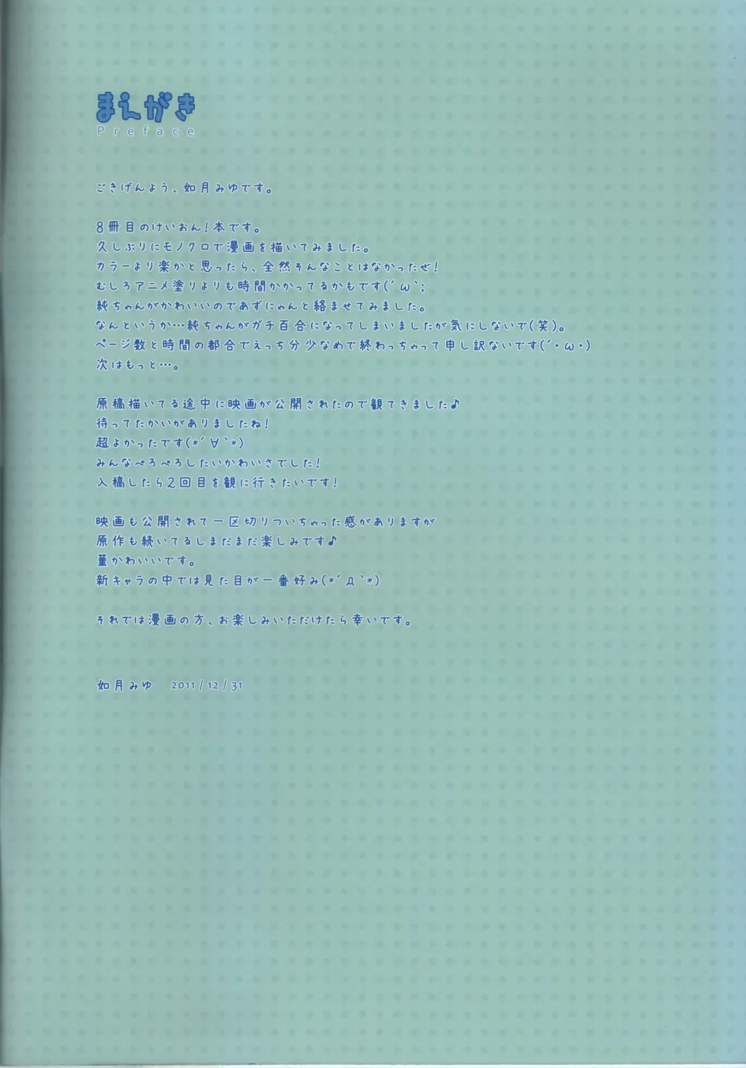 [Kisaragi Miyu] Girls' Talk Fhentai - Page 3