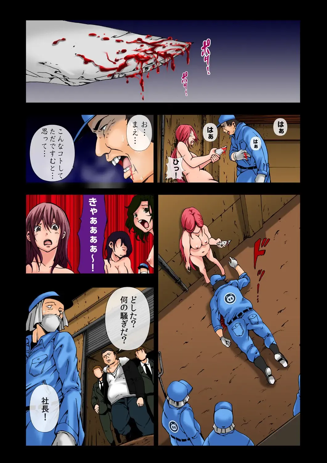 [Akiha At] BUTAJIRU ~Mesu Aji~ 2 Fhentai - Page 23