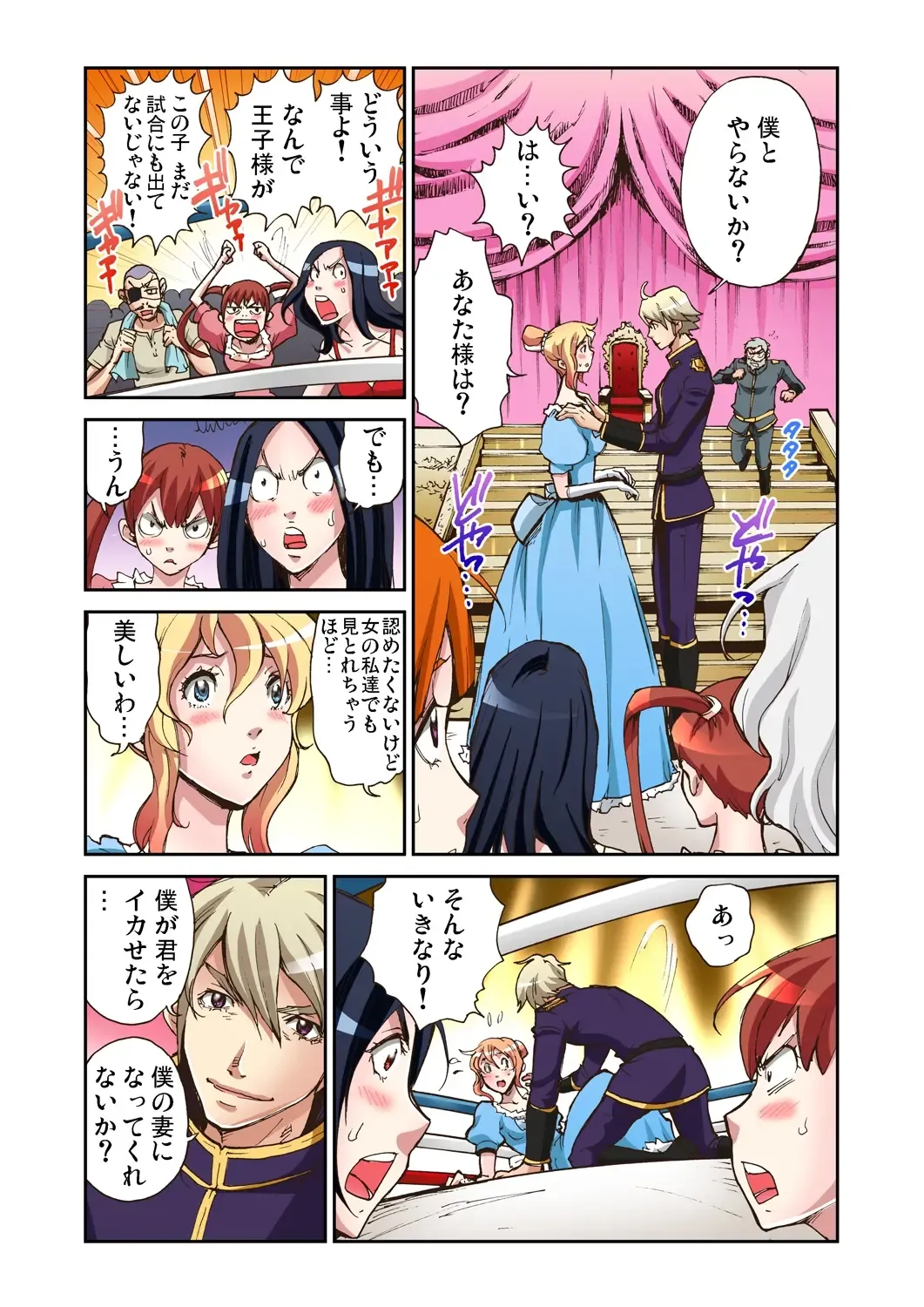 [Pirontan] Otona no Douwa ~Cinderella Fhentai - Page 15