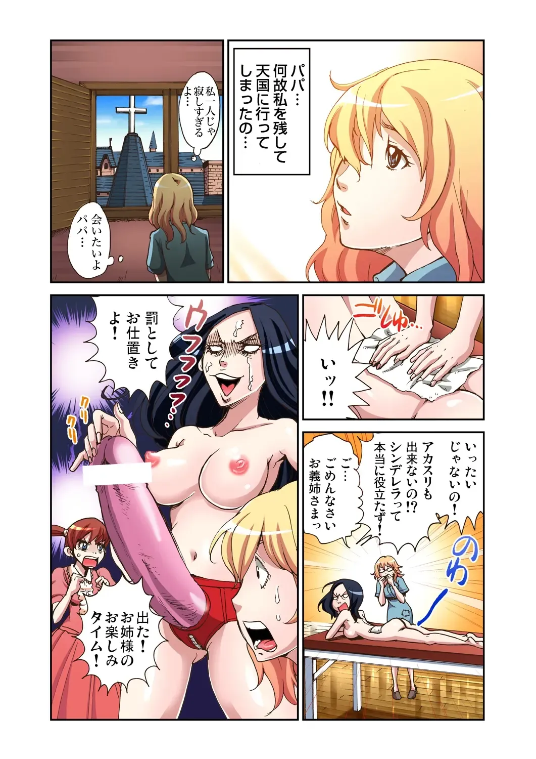 [Pirontan] Otona no Douwa ~Cinderella Fhentai - Page 2