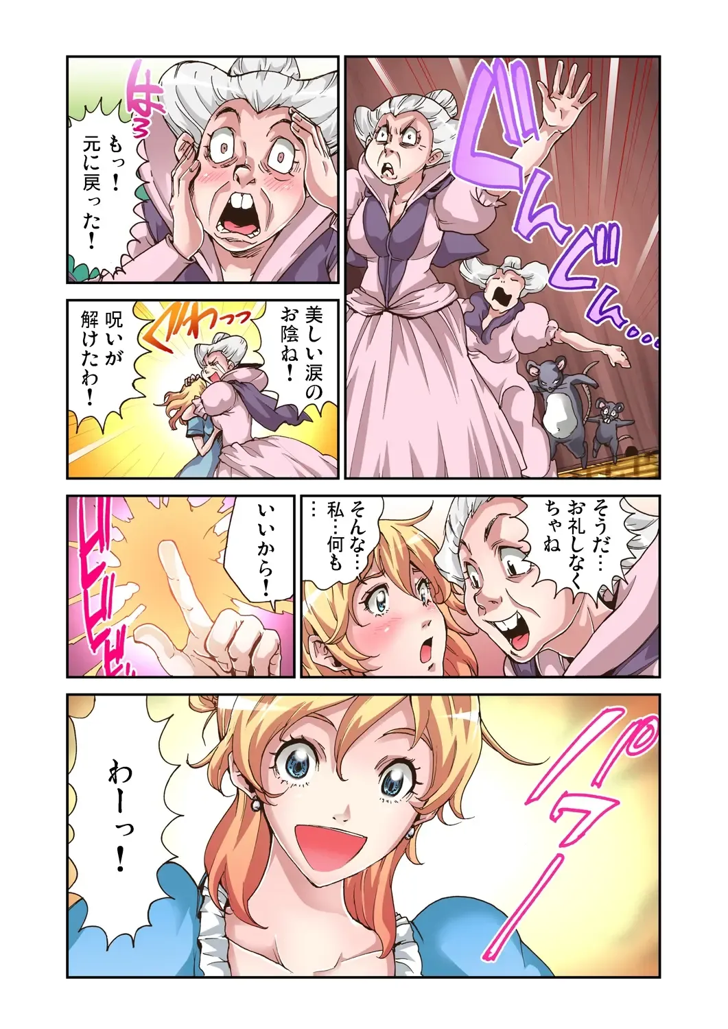 [Pirontan] Otona no Douwa ~Cinderella Fhentai - Page 9