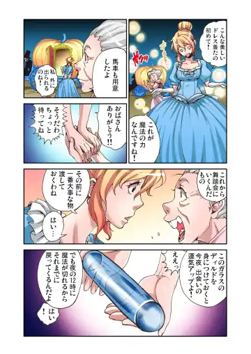 [Pirontan] Otona no Douwa ~Cinderella Fhentai - Page 10