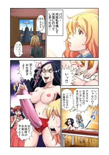 [Pirontan] Otona no Douwa ~Cinderella Fhentai - Page 2