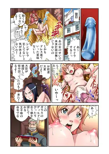[Pirontan] Otona no Douwa ~Cinderella Fhentai - Page 20