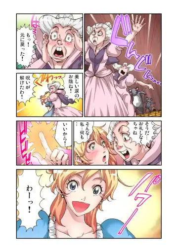 [Pirontan] Otona no Douwa ~Cinderella Fhentai - Page 9