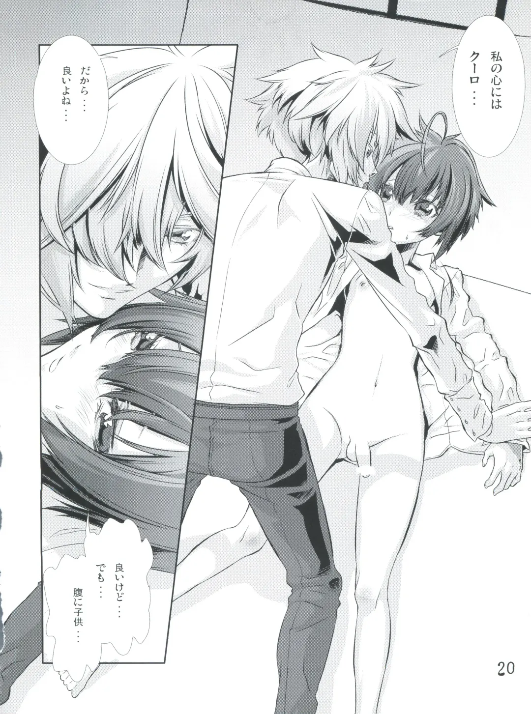 [Hiiragi Masaki] Shounen Maid Curo-kun ~Ninshin Hen~ Fhentai - Page 19