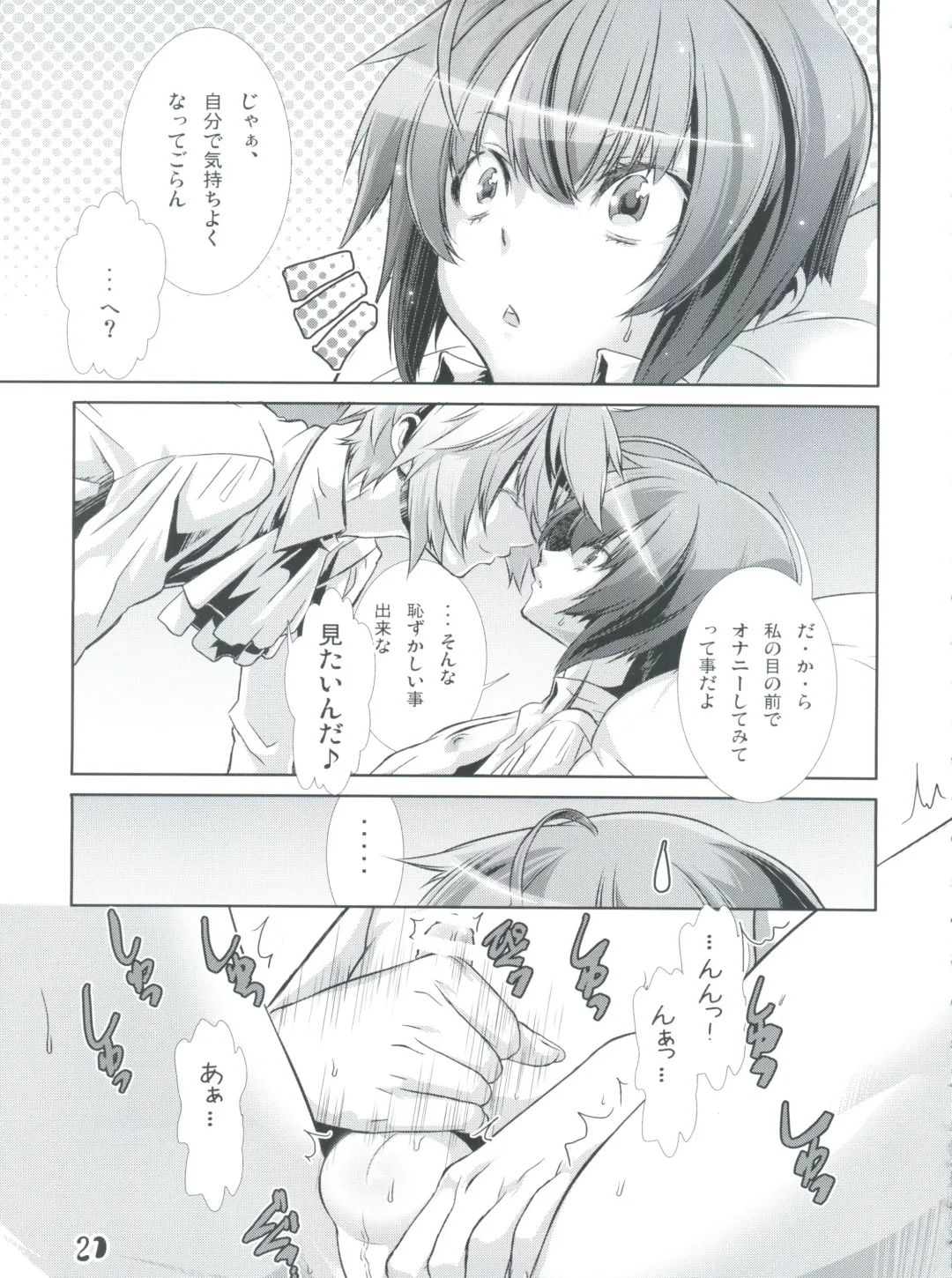 [Hiiragi Masaki] Shounen Maid Curo-kun ~Ninshin Hen~ Fhentai - Page 20