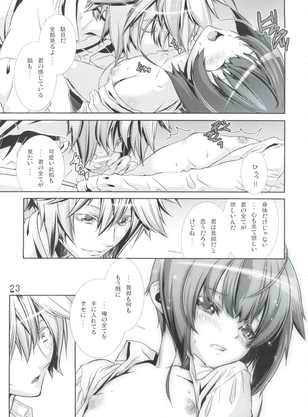 [Hiiragi Masaki] Shounen Maid Curo-kun ~Ninshin Hen~ Fhentai - Page 22