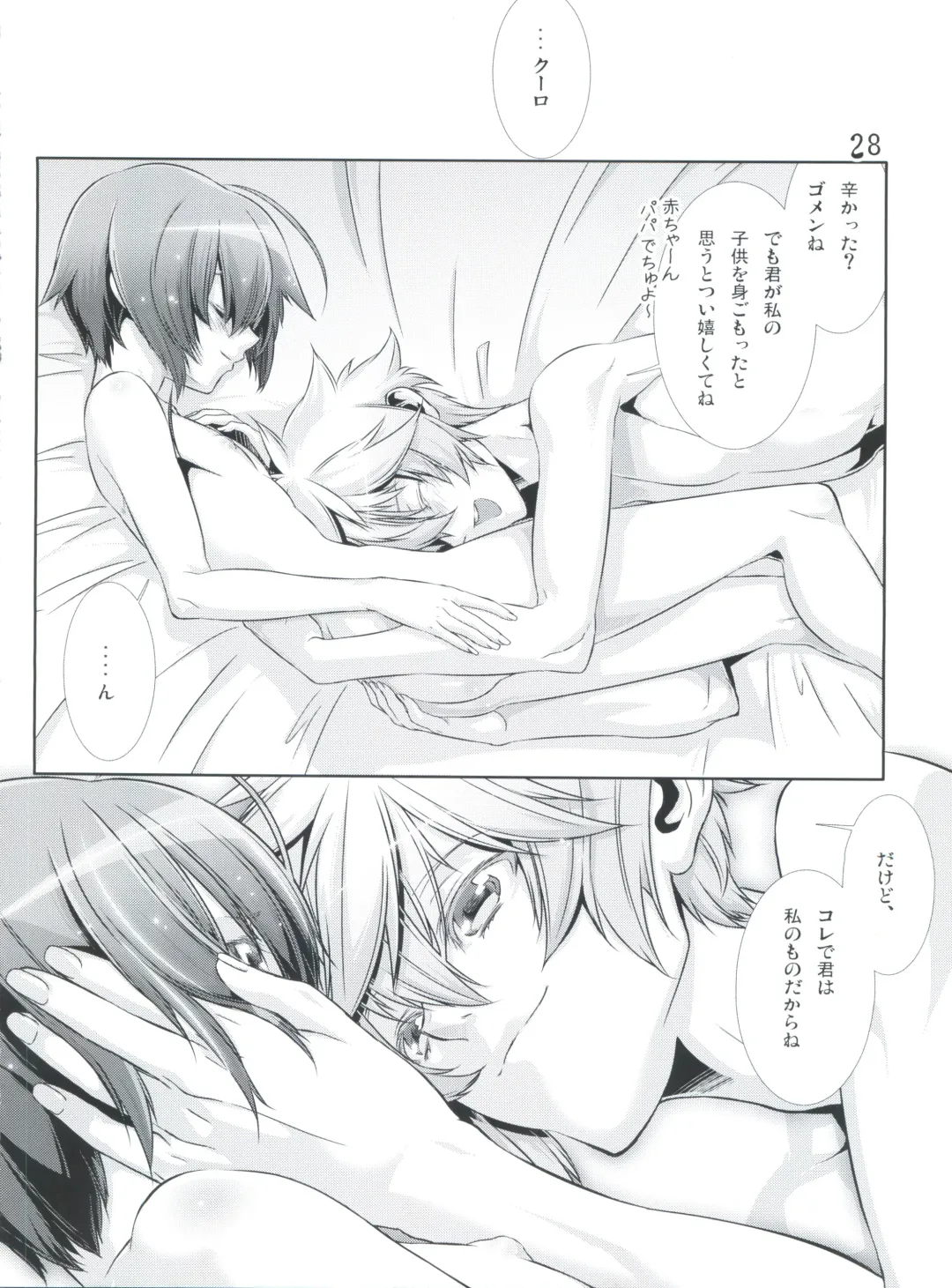 [Hiiragi Masaki] Shounen Maid Curo-kun ~Ninshin Hen~ Fhentai - Page 27