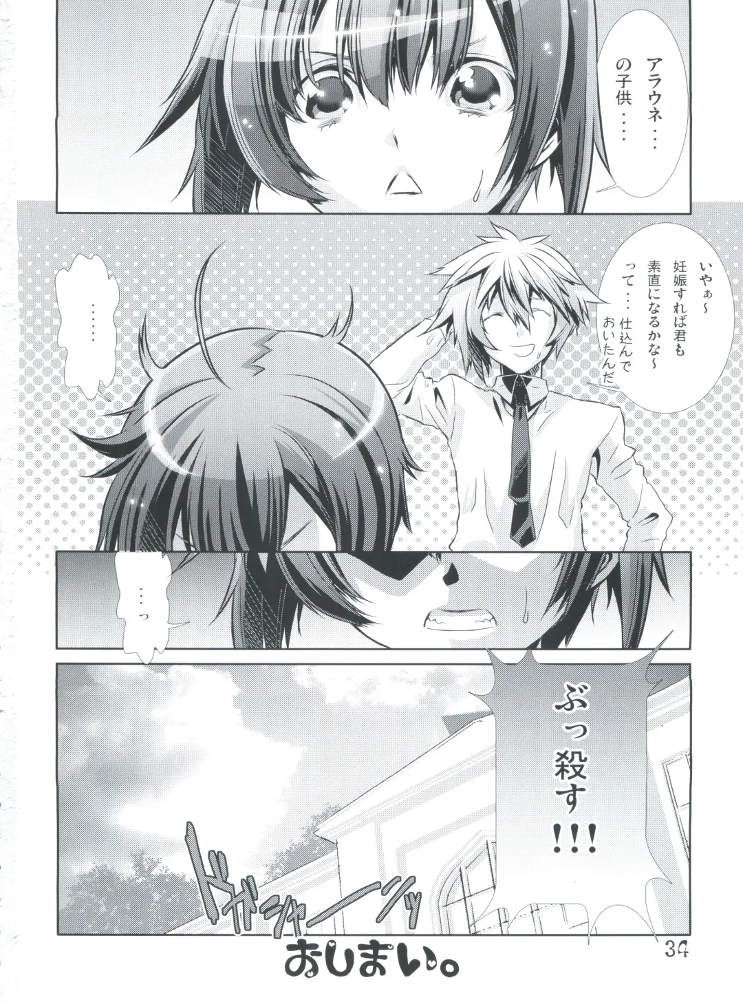 [Hiiragi Masaki] Shounen Maid Curo-kun ~Ninshin Hen~ Fhentai - Page 33