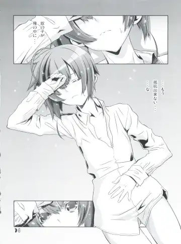 [Hiiragi Masaki] Shounen Maid Curo-kun ~Ninshin Hen~ Fhentai - Page 15