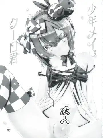 [Hiiragi Masaki] Shounen Maid Curo-kun ~Ninshin Hen~ Fhentai - Page 2