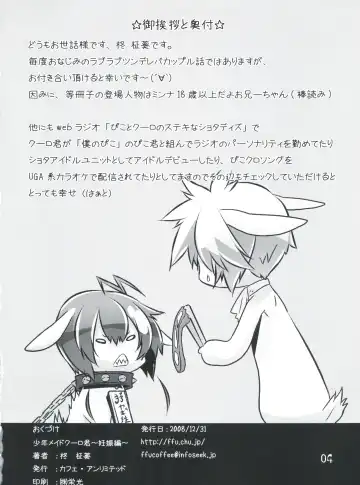 [Hiiragi Masaki] Shounen Maid Curo-kun ~Ninshin Hen~ Fhentai - Page 3