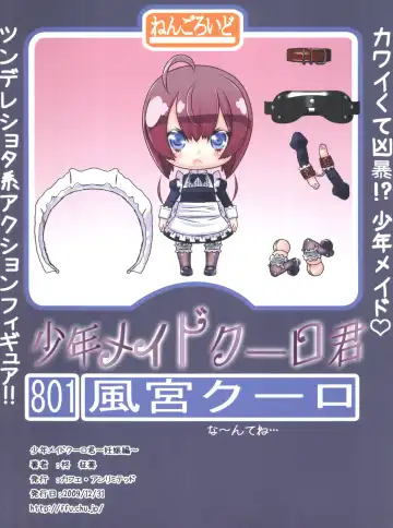 [Hiiragi Masaki] Shounen Maid Curo-kun ~Ninshin Hen~ Fhentai - Page 34