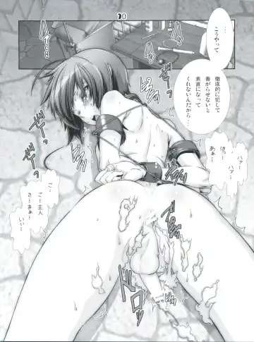 [Hiiragi Masaki] Shounen Maid Curo-kun ~Ninshin Hen~ Fhentai - Page 9