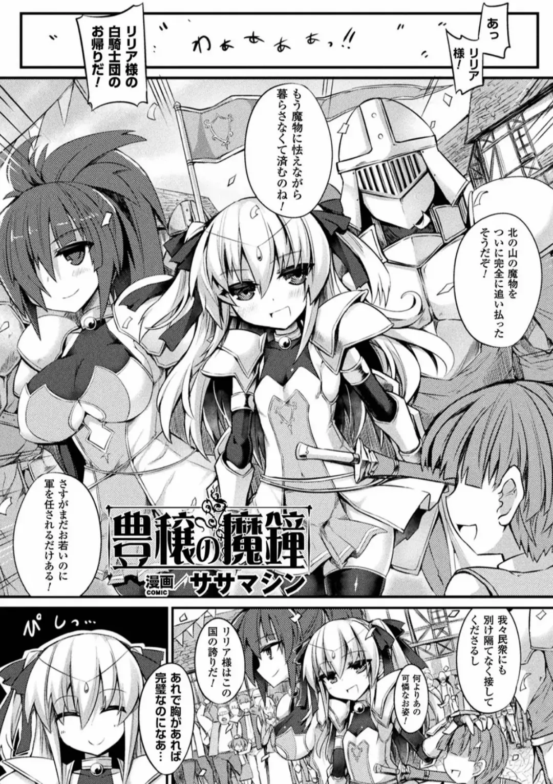 2D Comic Magazine Ingu Zeme Choukyou de Kyousei Hatsujou! Vol. 2 Fhentai - Page 25