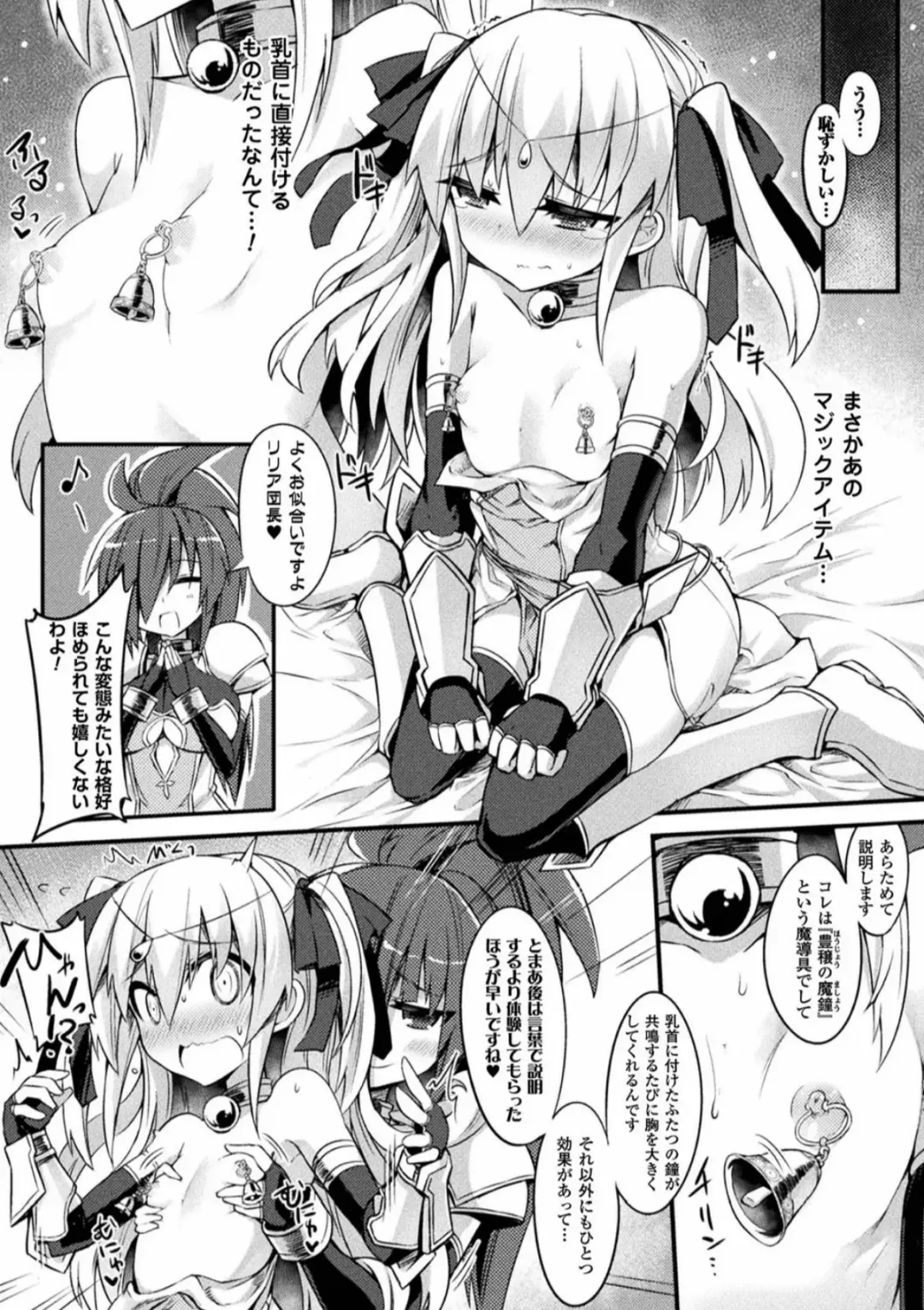 2D Comic Magazine Ingu Zeme Choukyou de Kyousei Hatsujou! Vol. 2 Fhentai - Page 30