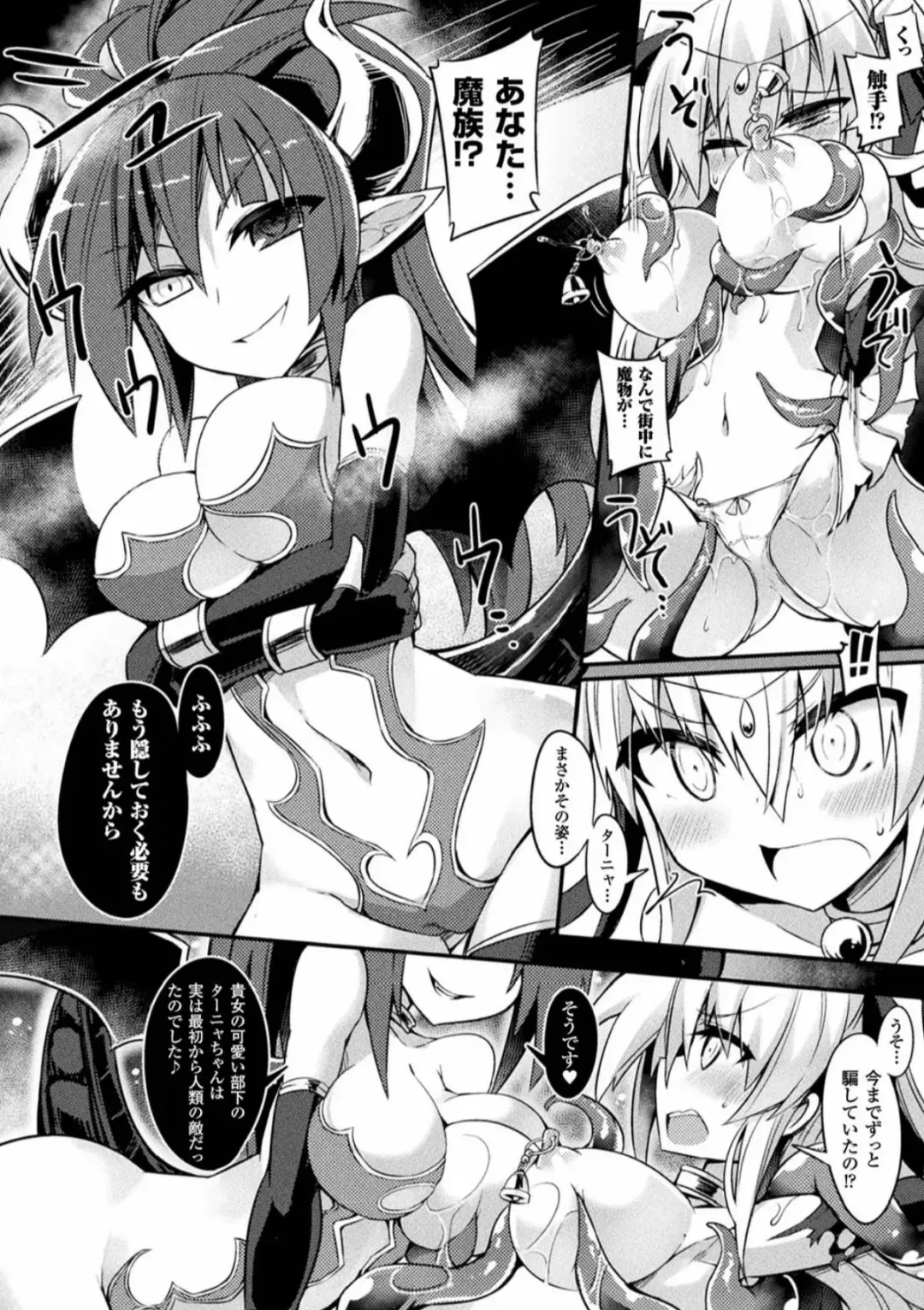 2D Comic Magazine Ingu Zeme Choukyou de Kyousei Hatsujou! Vol. 2 Fhentai - Page 36
