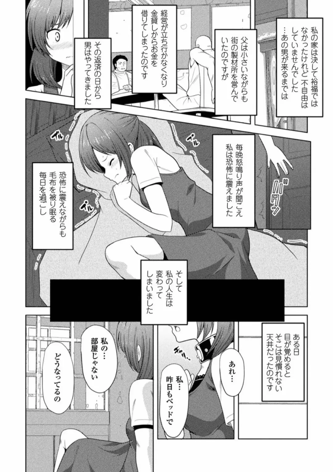 2D Comic Magazine Ingu Zeme Choukyou de Kyousei Hatsujou! Vol. 2 Fhentai - Page 72