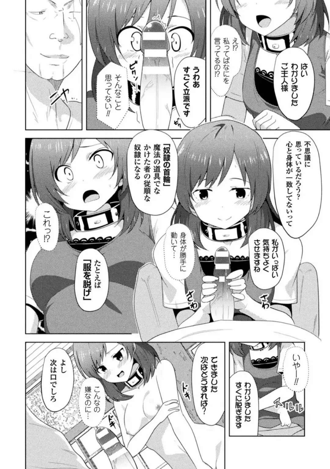 2D Comic Magazine Ingu Zeme Choukyou de Kyousei Hatsujou! Vol. 2 Fhentai - Page 74