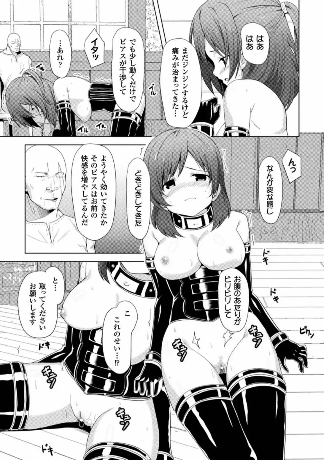 2D Comic Magazine Ingu Zeme Choukyou de Kyousei Hatsujou! Vol. 2 Fhentai - Page 79