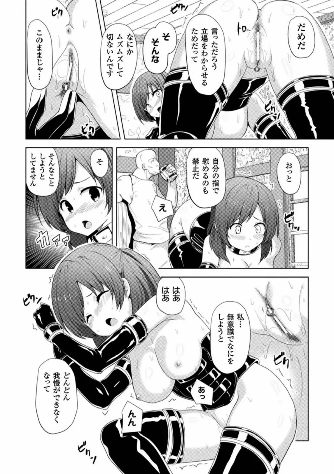 2D Comic Magazine Ingu Zeme Choukyou de Kyousei Hatsujou! Vol. 2 Fhentai - Page 80