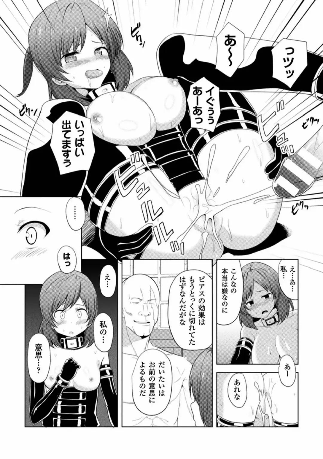 2D Comic Magazine Ingu Zeme Choukyou de Kyousei Hatsujou! Vol. 2 Fhentai - Page 85