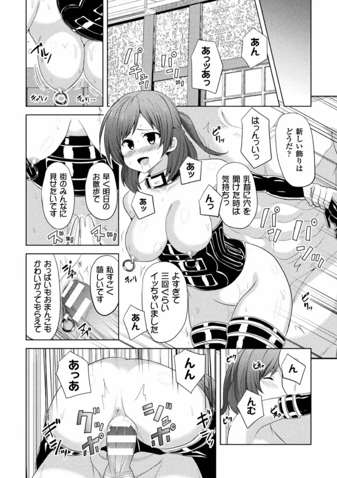 2D Comic Magazine Ingu Zeme Choukyou de Kyousei Hatsujou! Vol. 2 Fhentai - Page 86