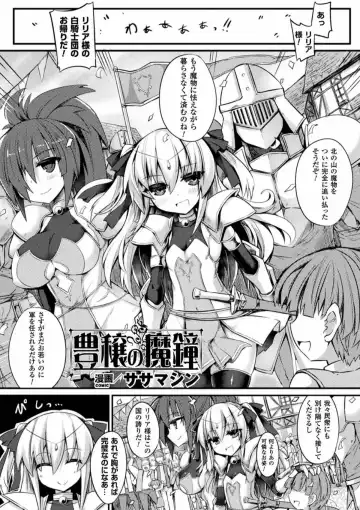 2D Comic Magazine Ingu Zeme Choukyou de Kyousei Hatsujou! Vol. 2 Fhentai - Page 25