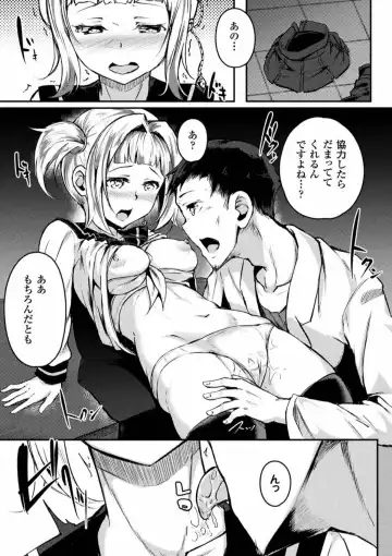 2D Comic Magazine Ingu Zeme Choukyou de Kyousei Hatsujou! Vol. 2 Fhentai - Page 55