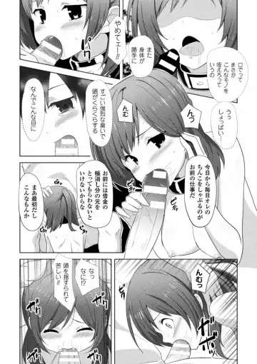 2D Comic Magazine Ingu Zeme Choukyou de Kyousei Hatsujou! Vol. 2 Fhentai - Page 75