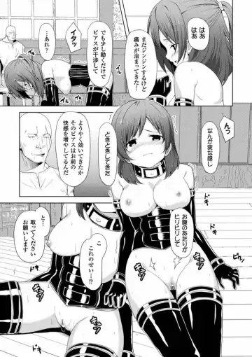 2D Comic Magazine Ingu Zeme Choukyou de Kyousei Hatsujou! Vol. 2 Fhentai - Page 79