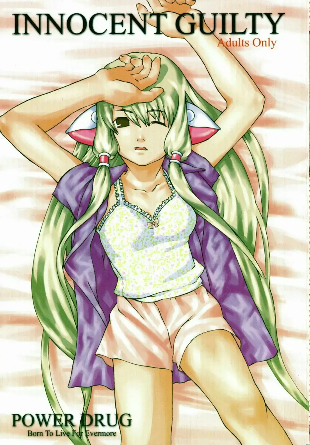 [D-metal - Erico] INNOCENT GUILTY Fhentai - Page 1