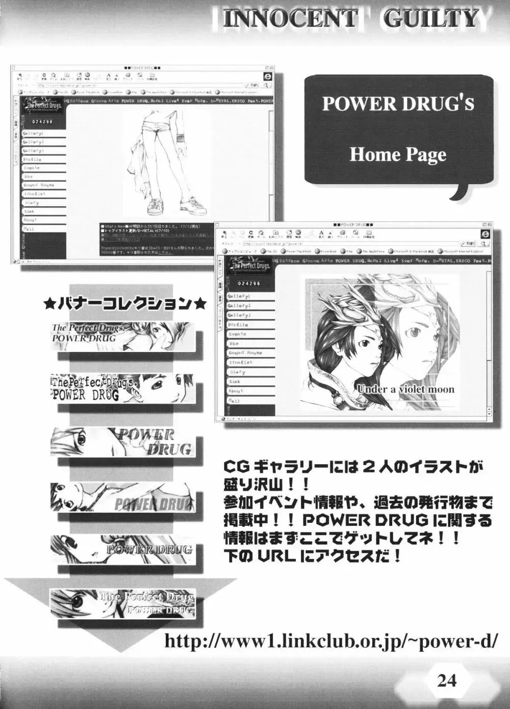 [D-metal - Erico] INNOCENT GUILTY Fhentai - Page 23