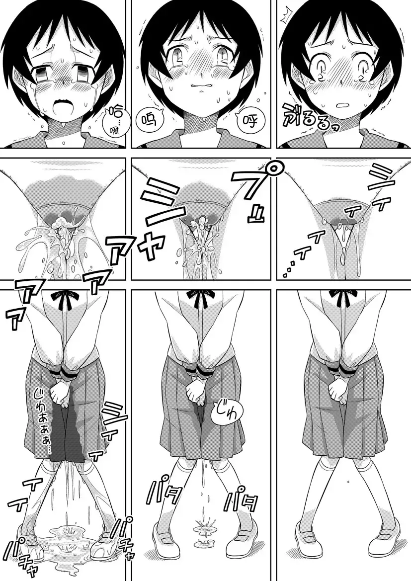 [Zegga] Onnanoko wa Gaman Dekinai! 2 Fhentai - Page 5