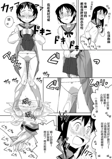 [Zegga] Onnanoko wa Gaman Dekinai! 2 Fhentai - Page 8